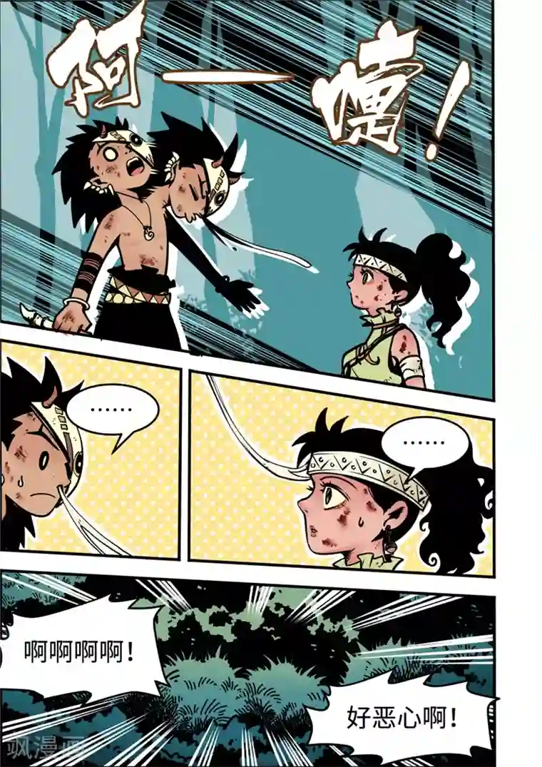 三木落第4话5 强者