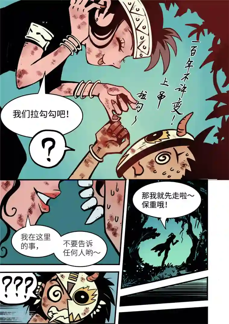 三木落第4话5 强者