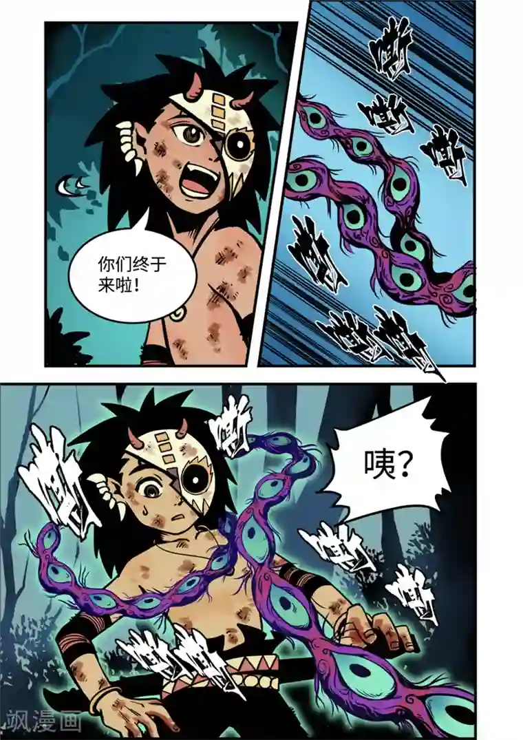 三木落第4话5 强者