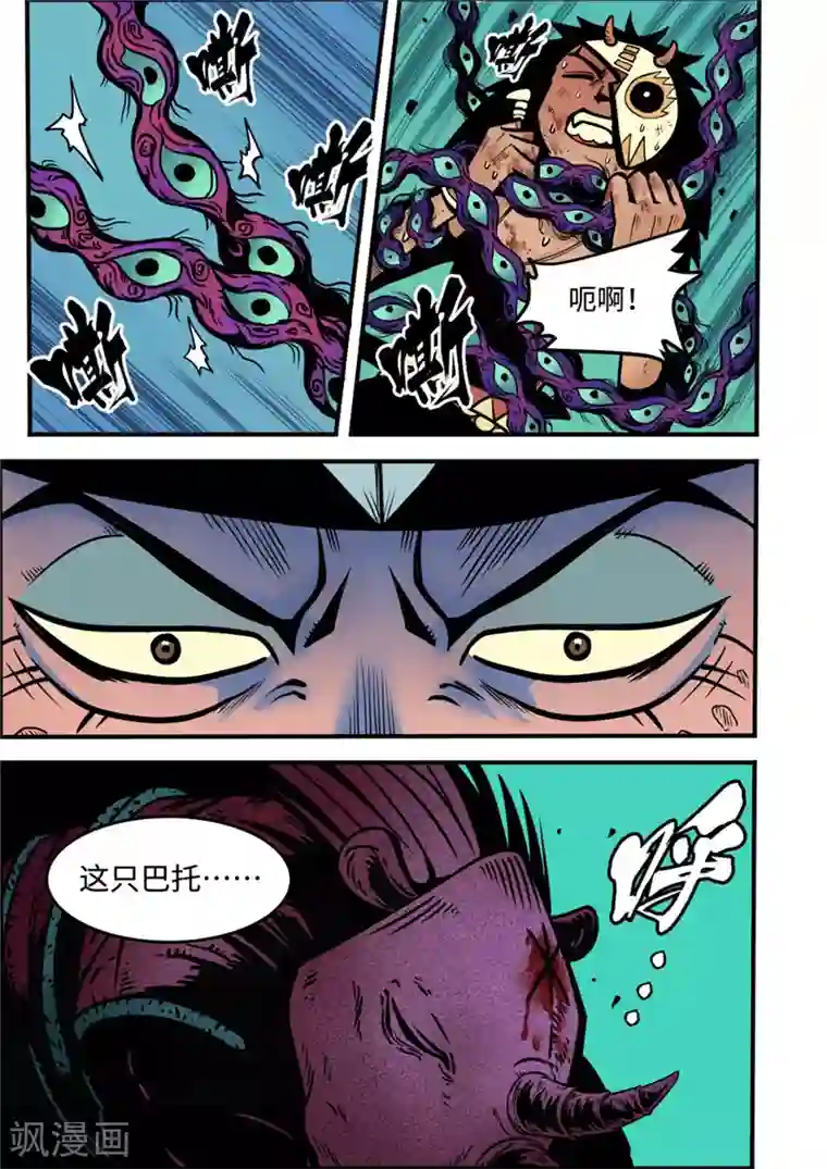 三木落第5话1 问罪