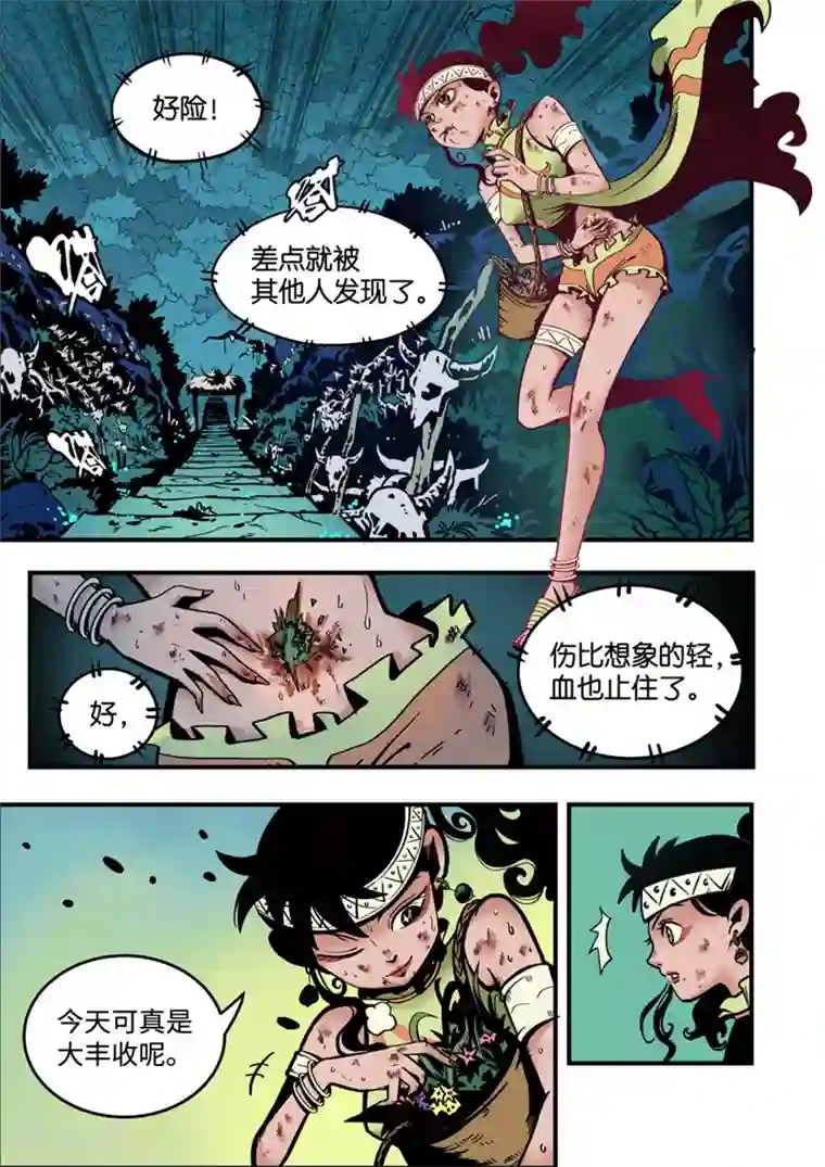 三木落第5话1 问罪