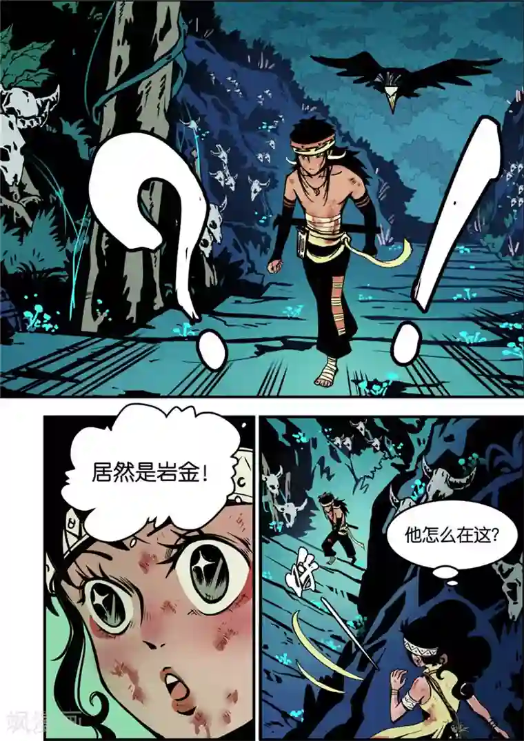 三木落第5话1 问罪