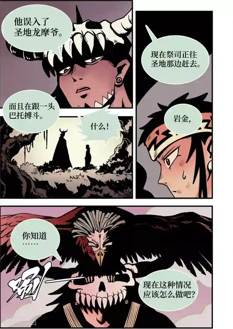 三木落第5话1 问罪