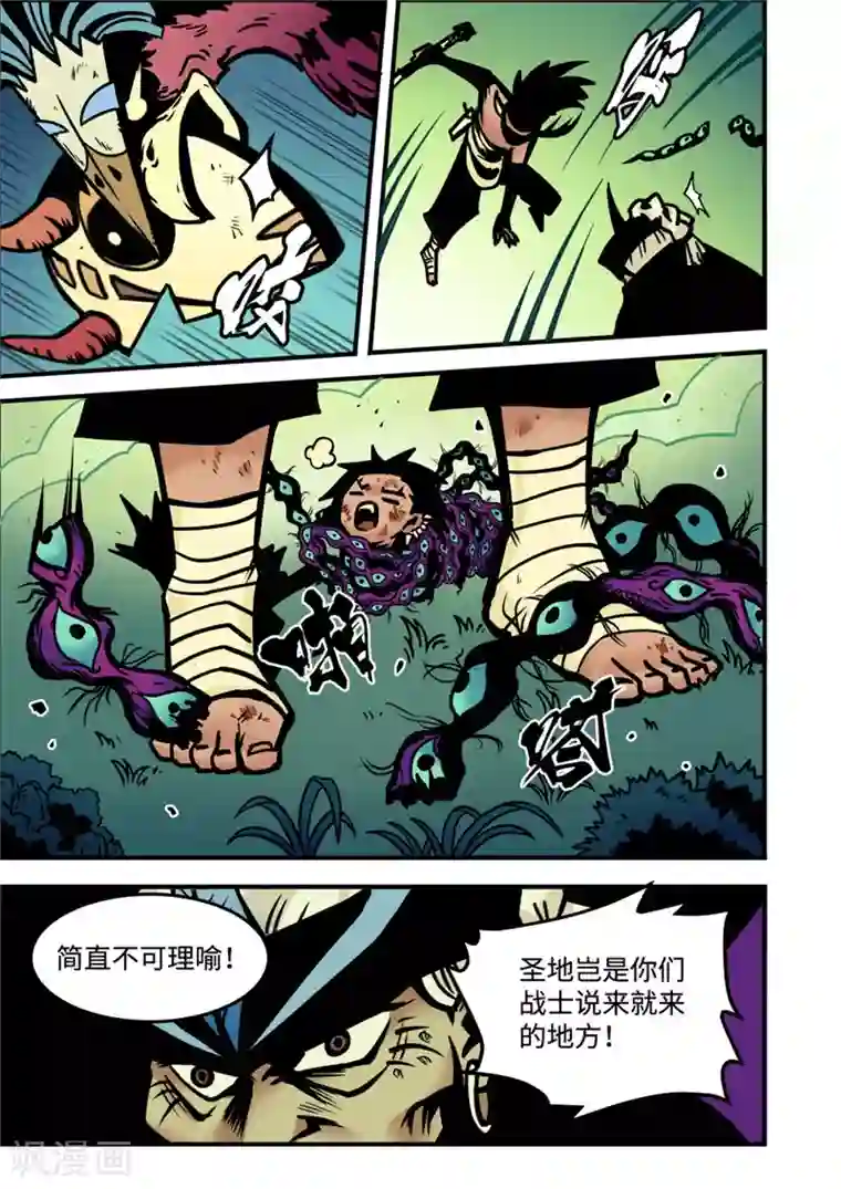 三木落第5话2 问罪