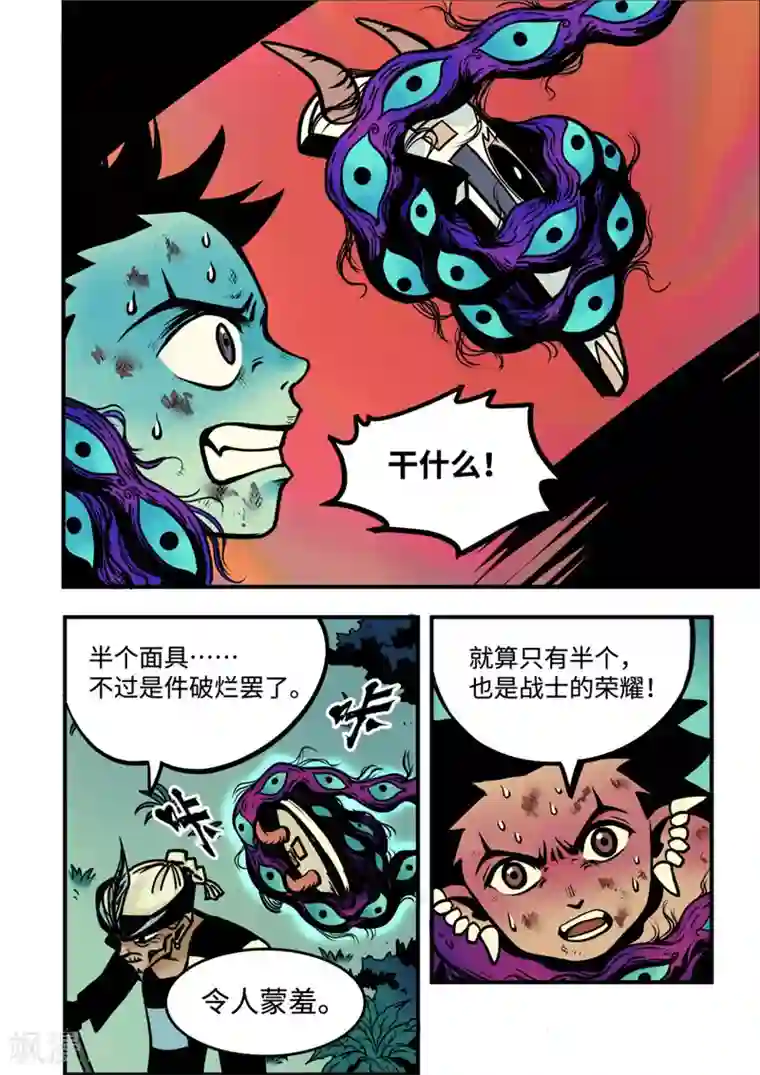 三木落第5话2 问罪