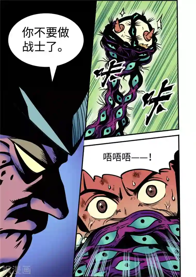 三木落第5话2 问罪