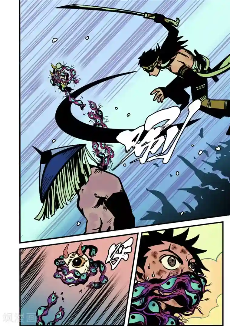 三木落第5话2 问罪