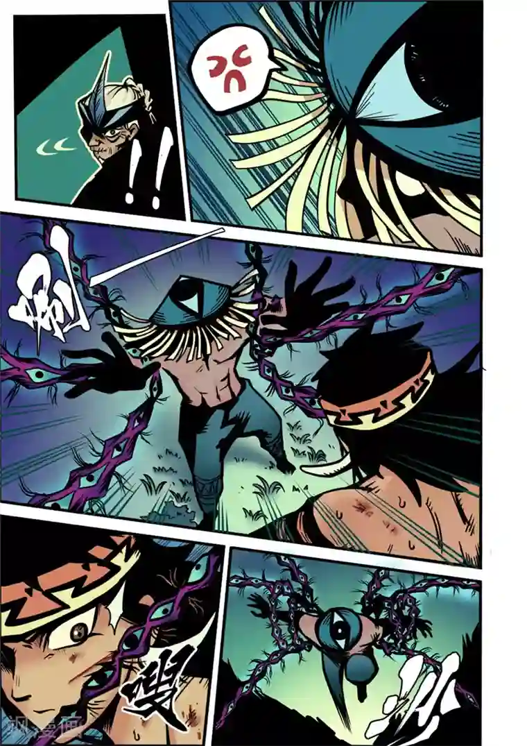 三木落第5话2 问罪