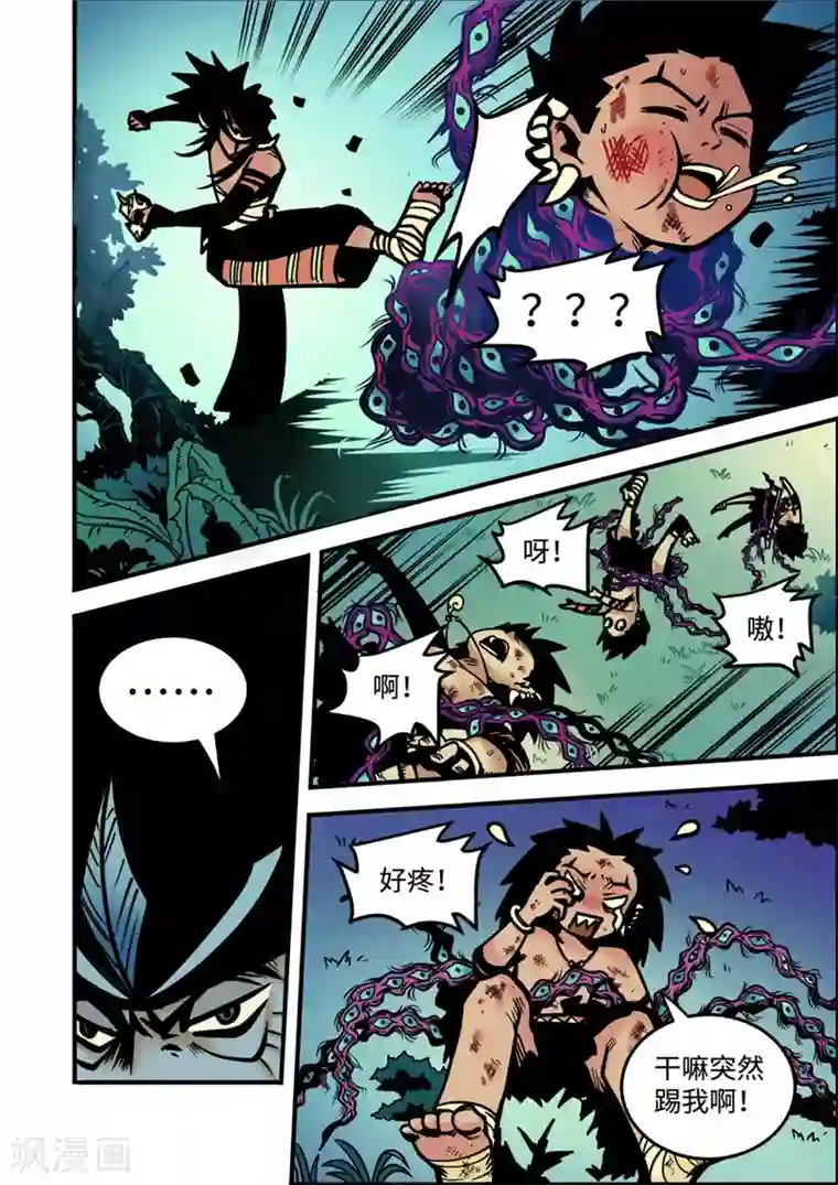 三木落第5话3 问罪