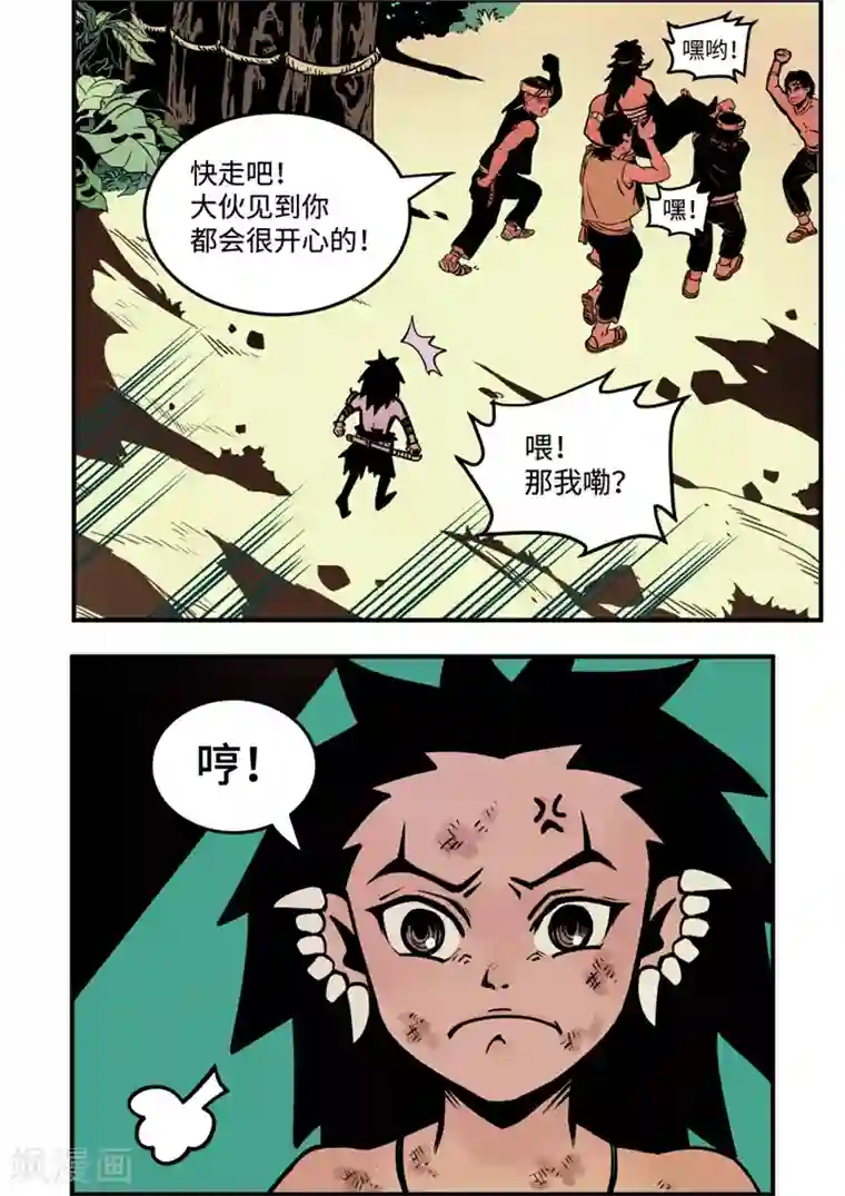 三木落第6话1 不甘心