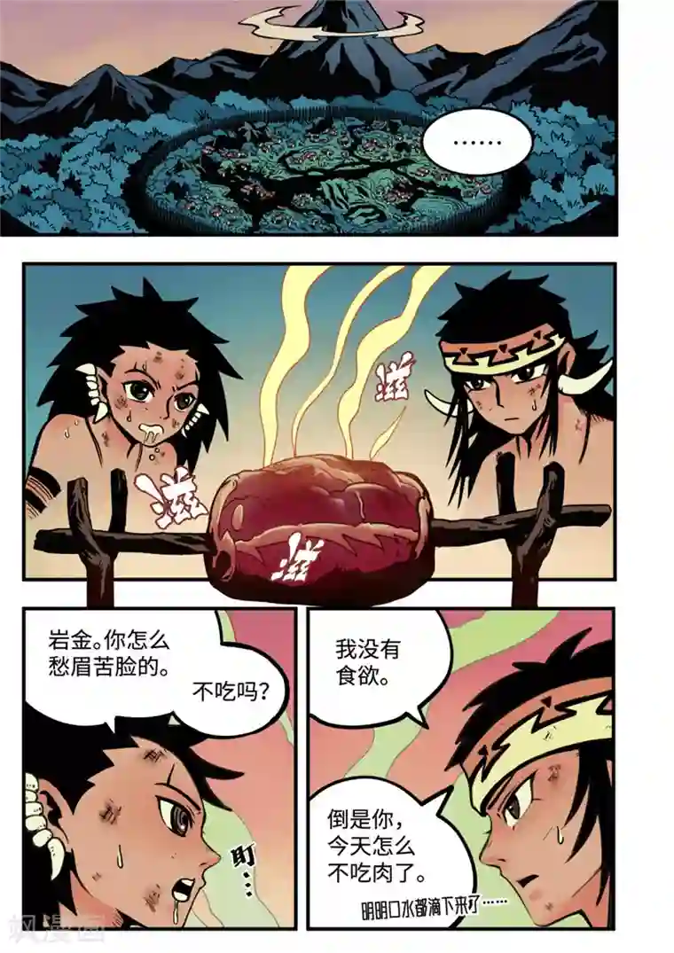 三木落第6话2 不甘心