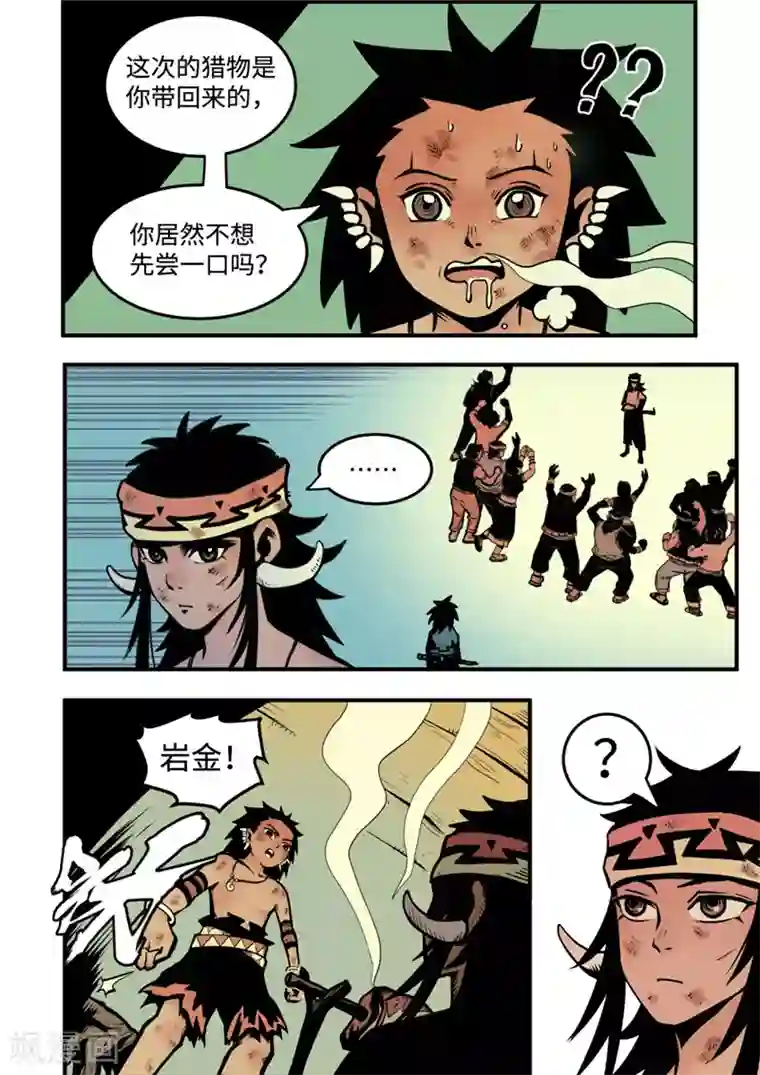 三木落第6话2 不甘心