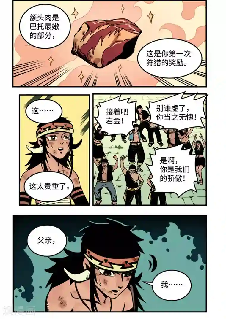 三木落第6话2 不甘心