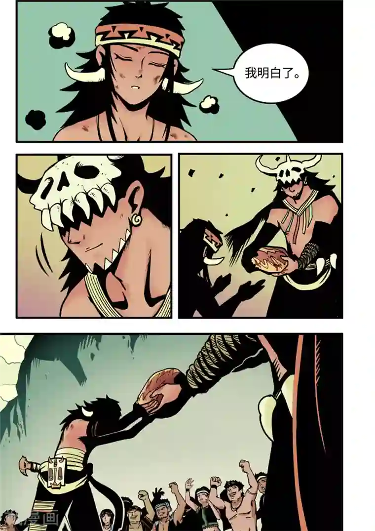 三木落第6话2 不甘心