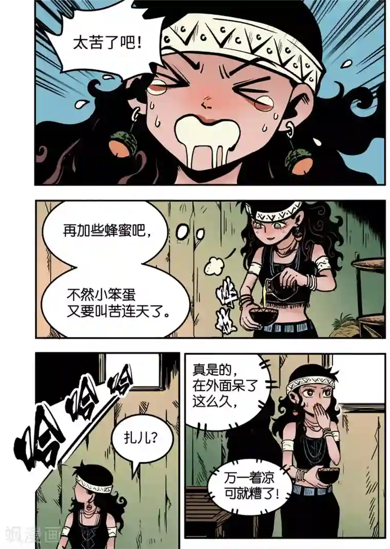 三木落第7话3 选择