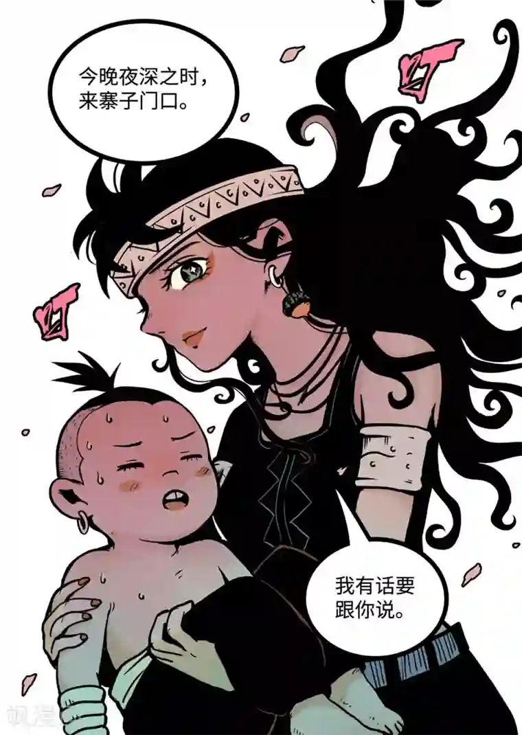 三木落第7话4 选择