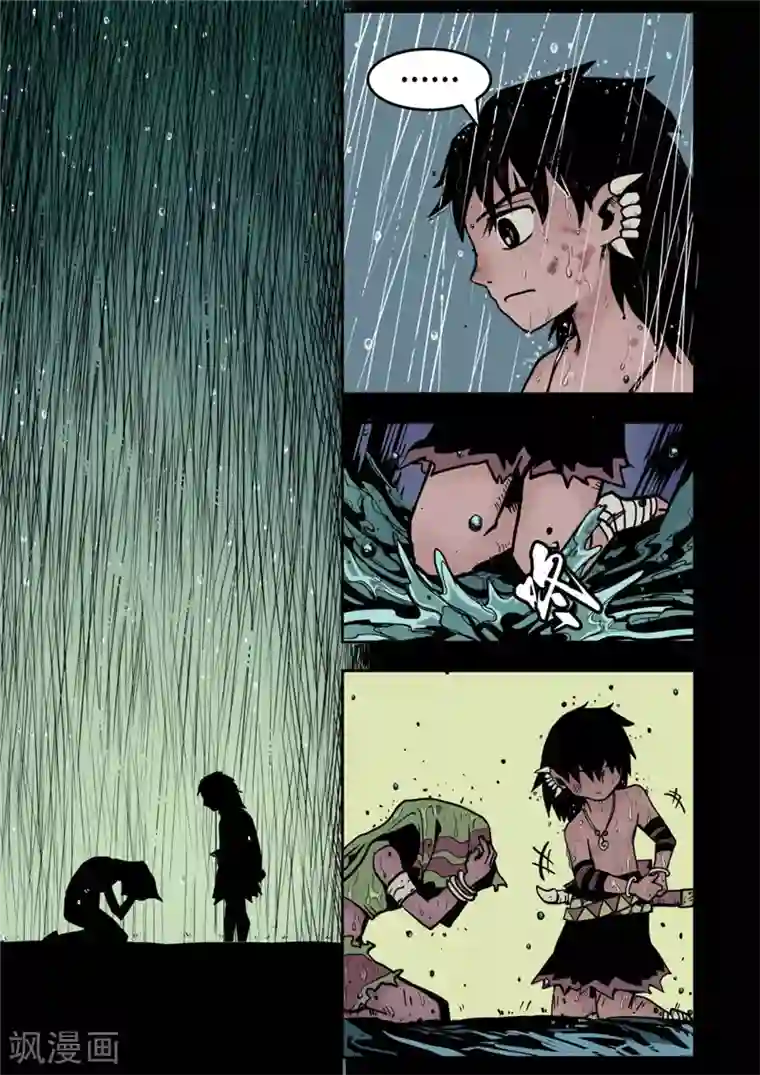 三木落第8话2 雨夜