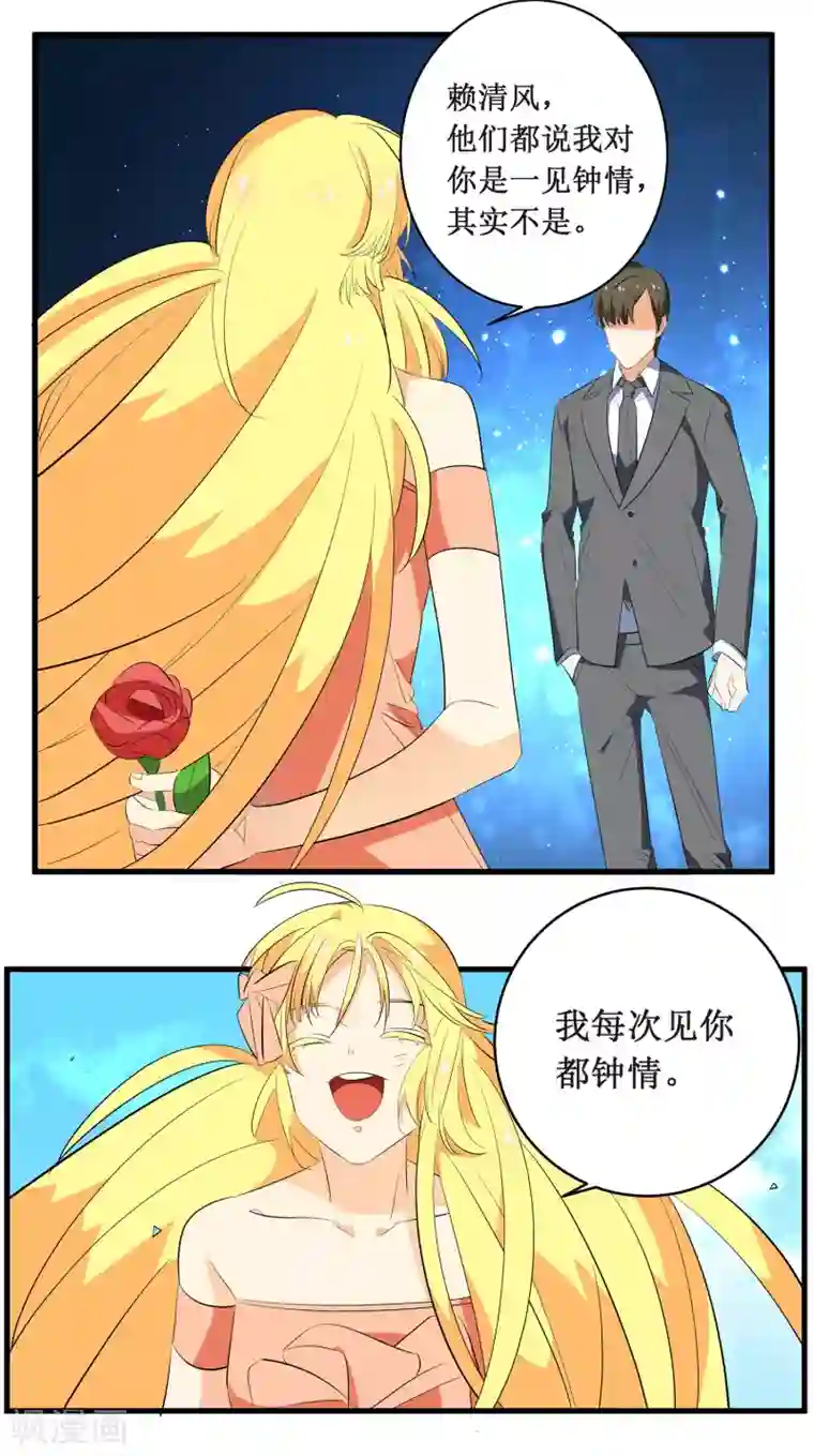 戏精女神第1话 因为你，代言少了三个！