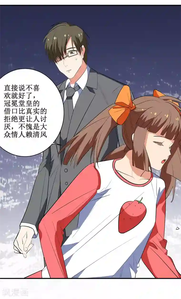 戏精女神第1话 因为你，代言少了三个！