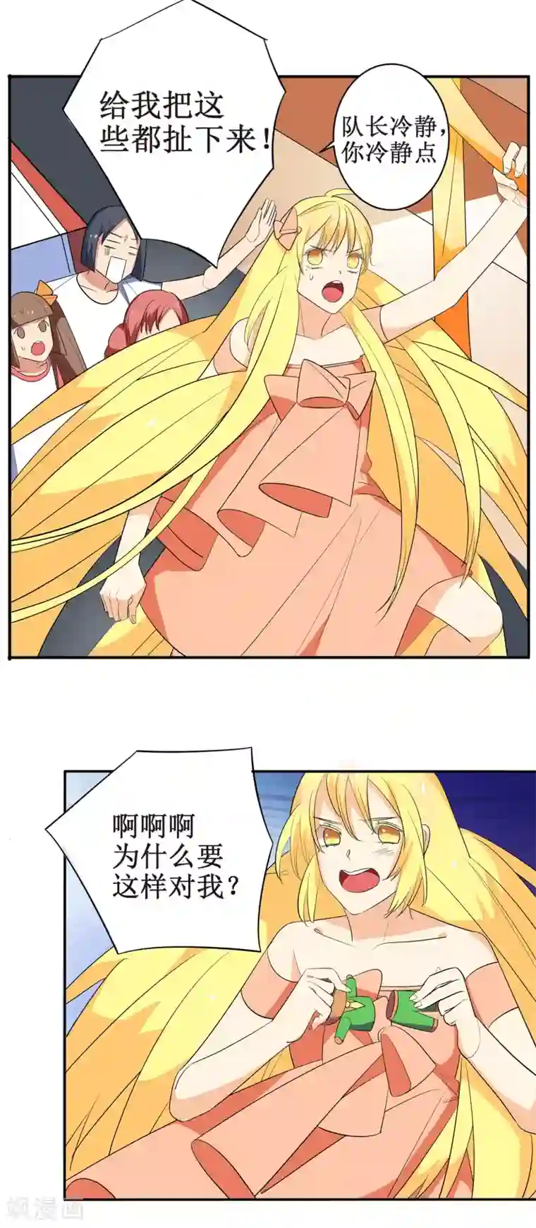 戏精女神第1话 因为你，代言少了三个！