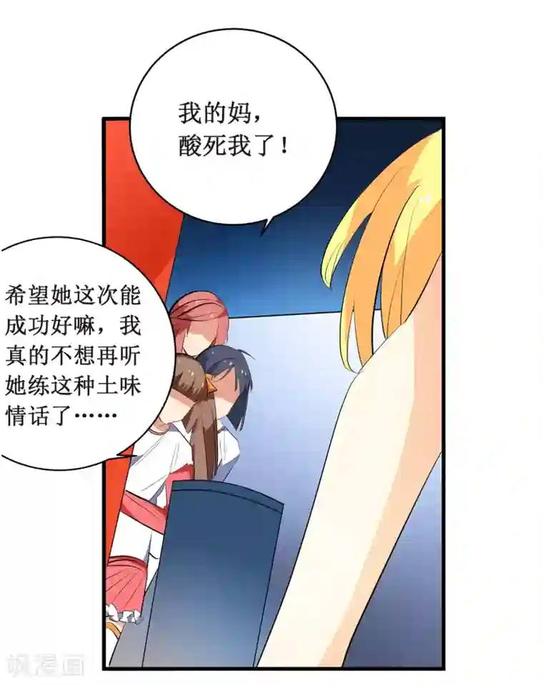 戏精女神第1话 因为你，代言少了三个！