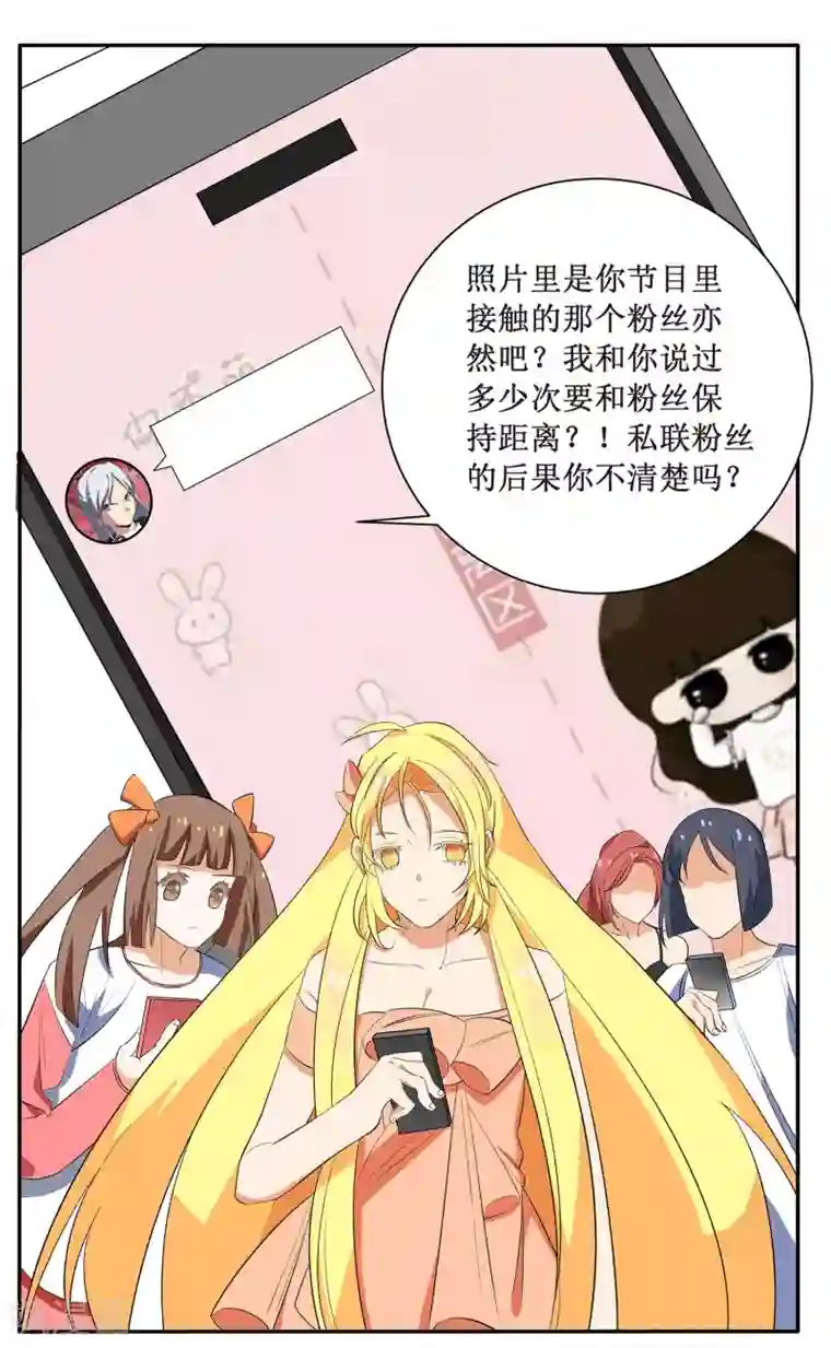 戏精女神第1话 因为你，代言少了三个！