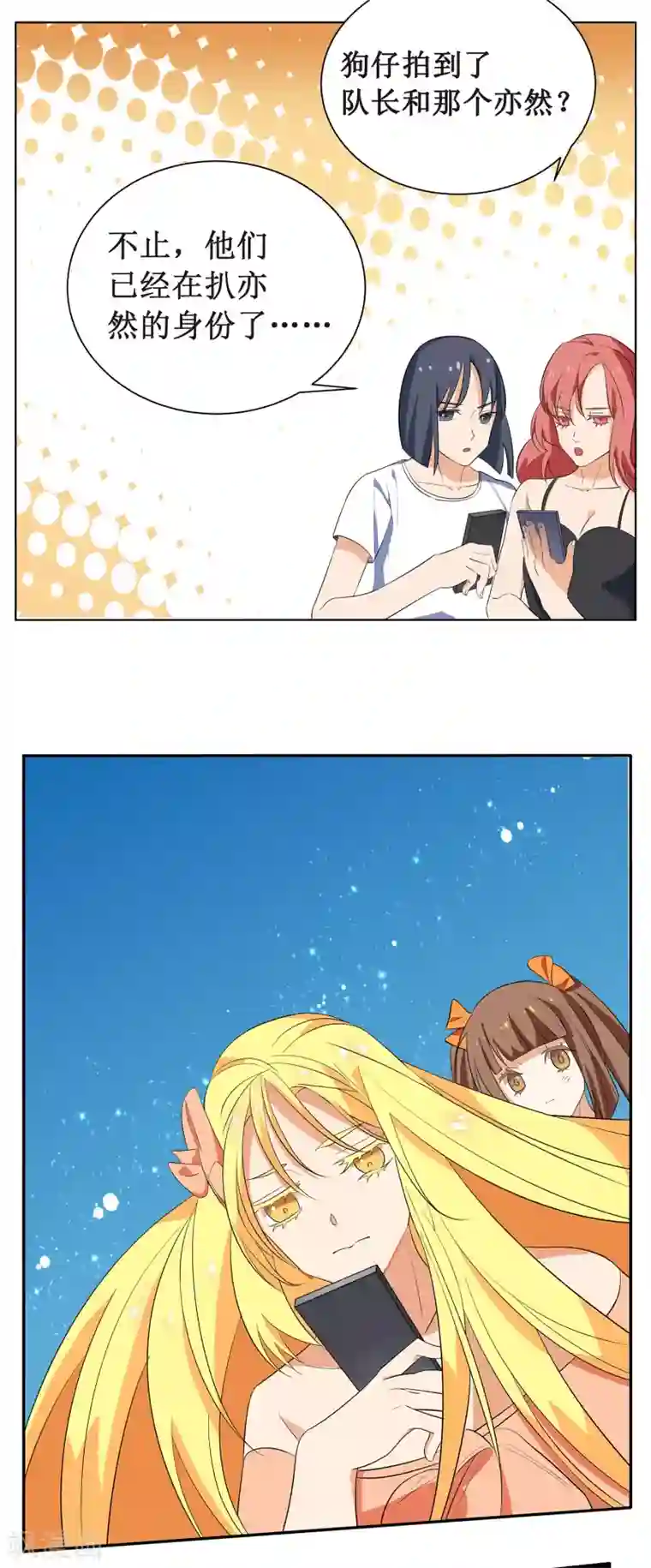 戏精女神第1话 因为你，代言少了三个！