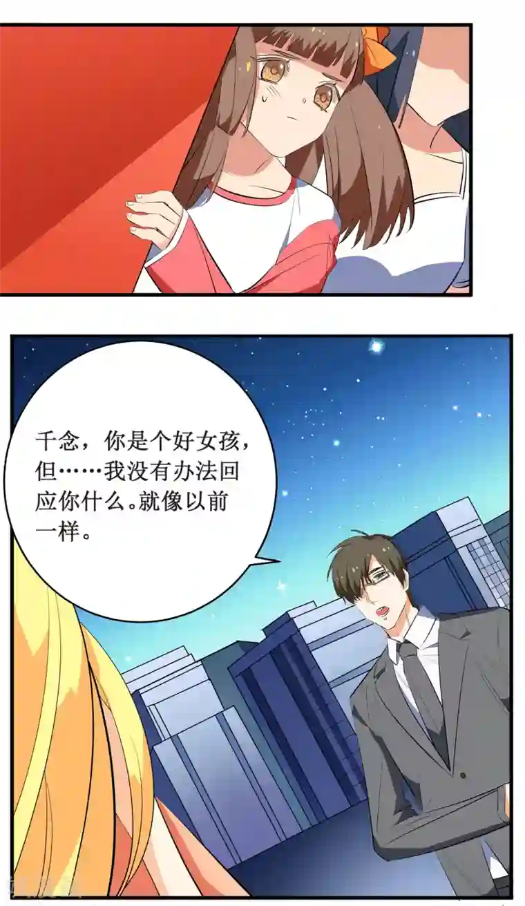 戏精女神第1话 因为你，代言少了三个！