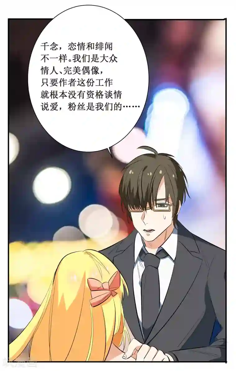 戏精女神第1话 因为你，代言少了三个！