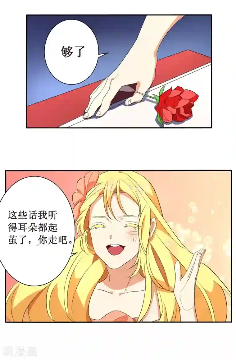 戏精女神第1话 因为你，代言少了三个！