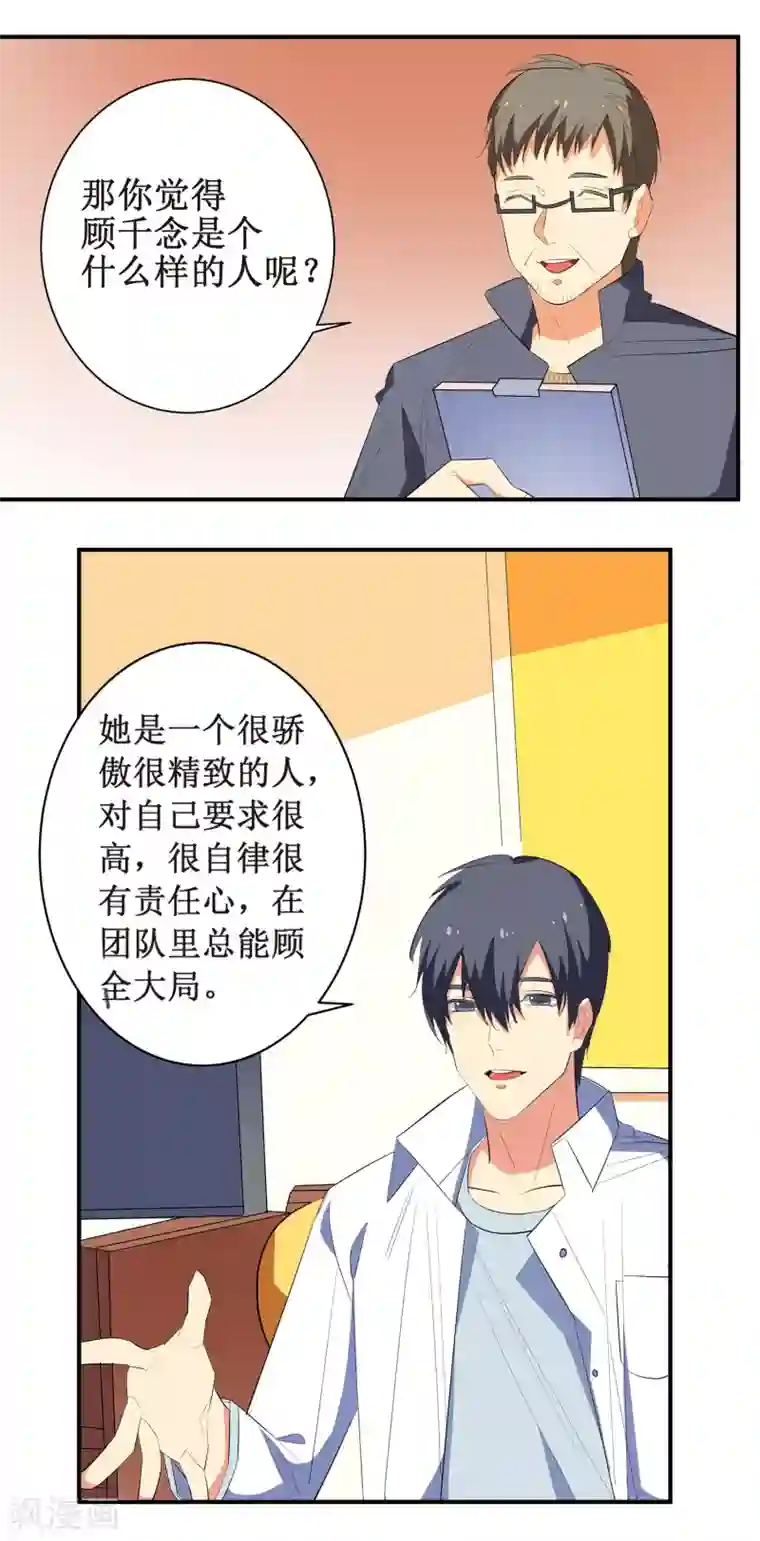 戏精女神第2话 你外卖还送不送了？