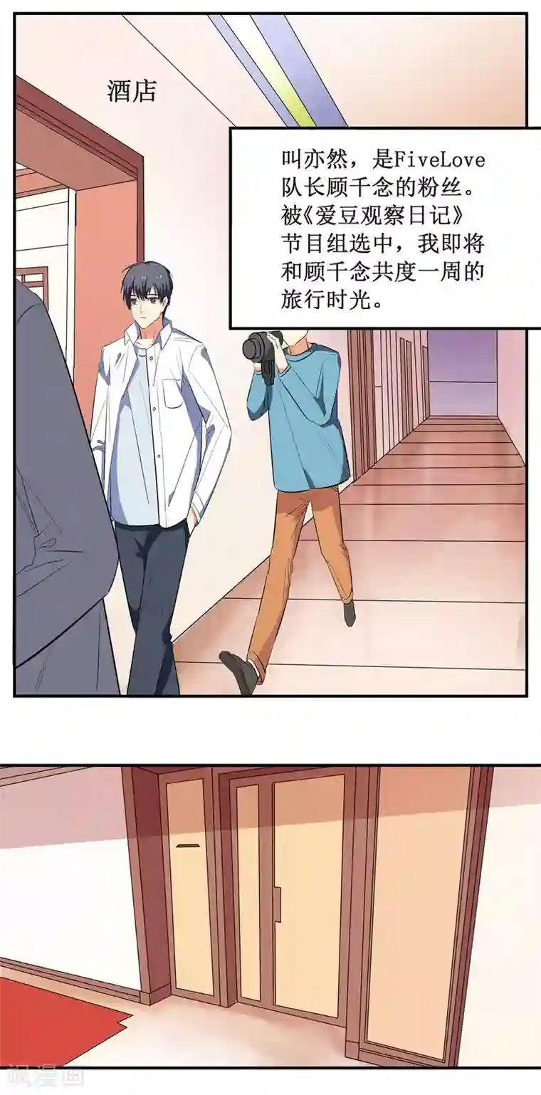 戏精女神第2话 你外卖还送不送了？