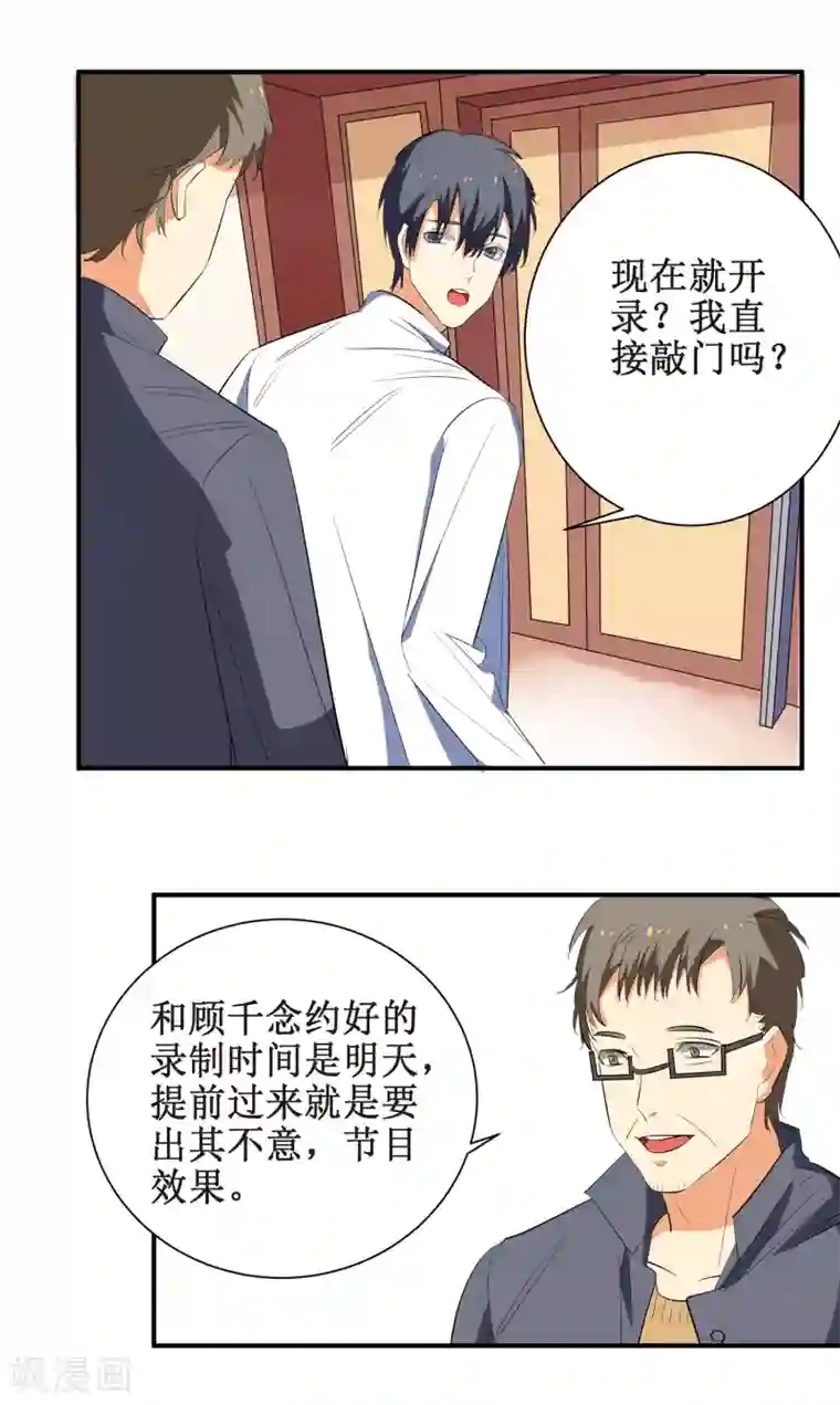 戏精女神第2话 你外卖还送不送了？