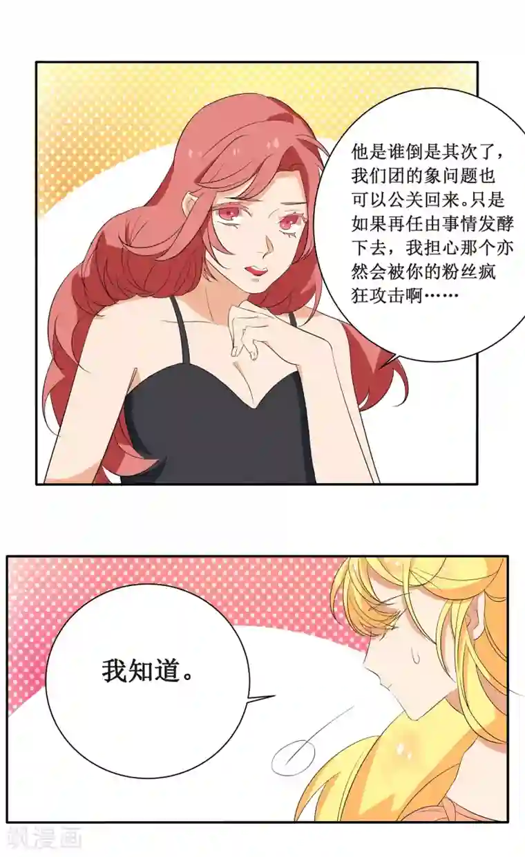 戏精女神第2话 你外卖还送不送了？