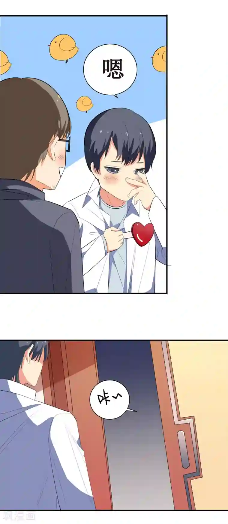 戏精女神第2话 你外卖还送不送了？