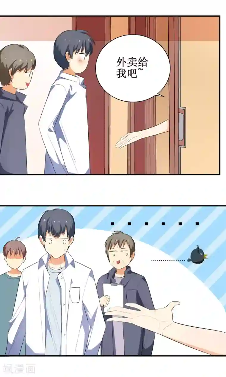 戏精女神第2话 你外卖还送不送了？