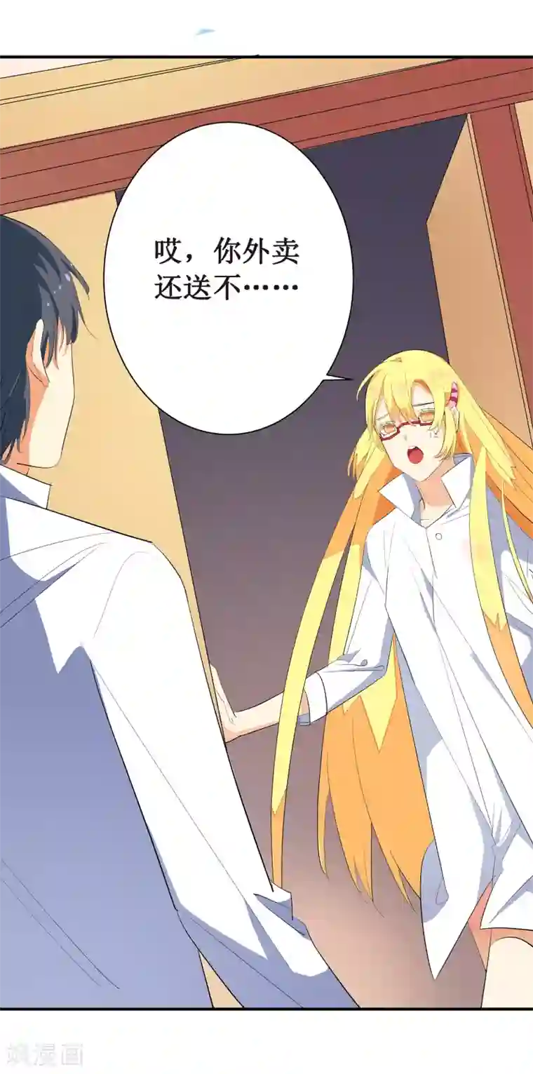 戏精女神第2话 你外卖还送不送了？