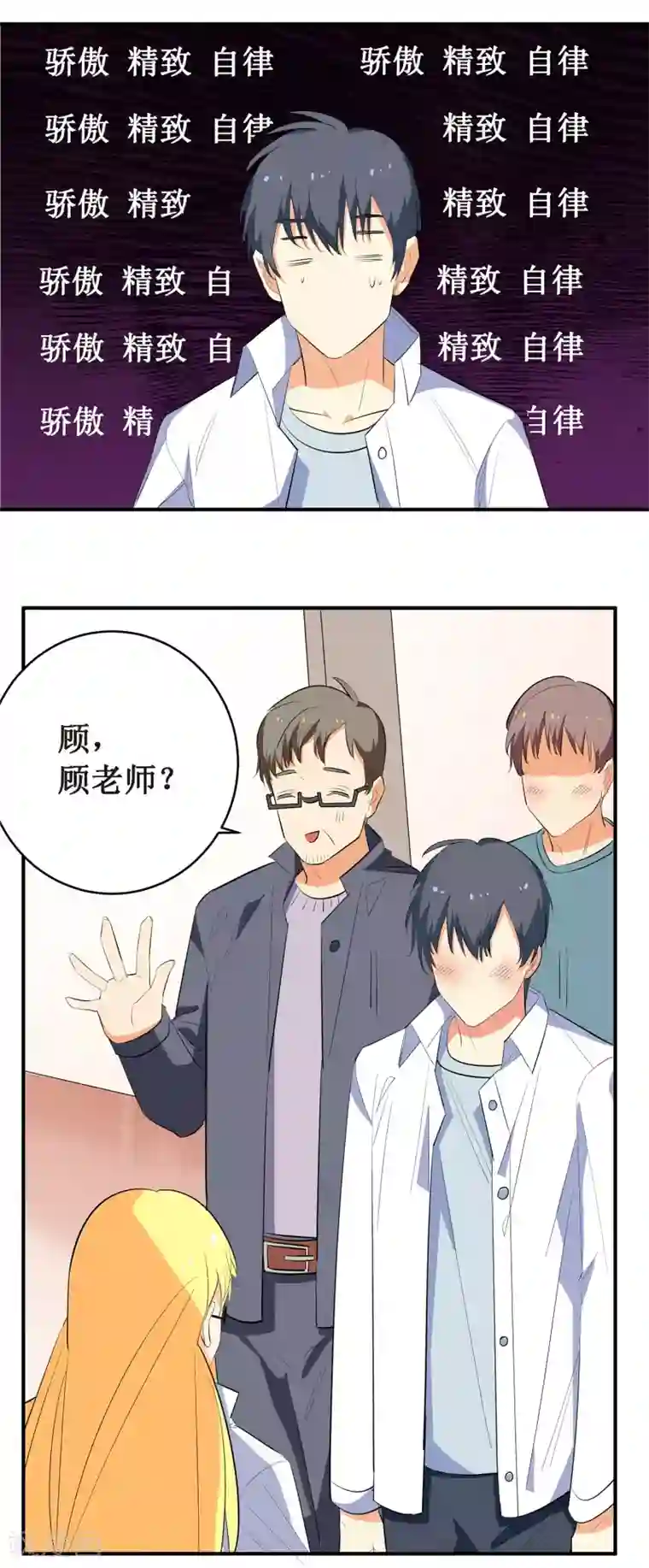 戏精女神第2话 你外卖还送不送了？