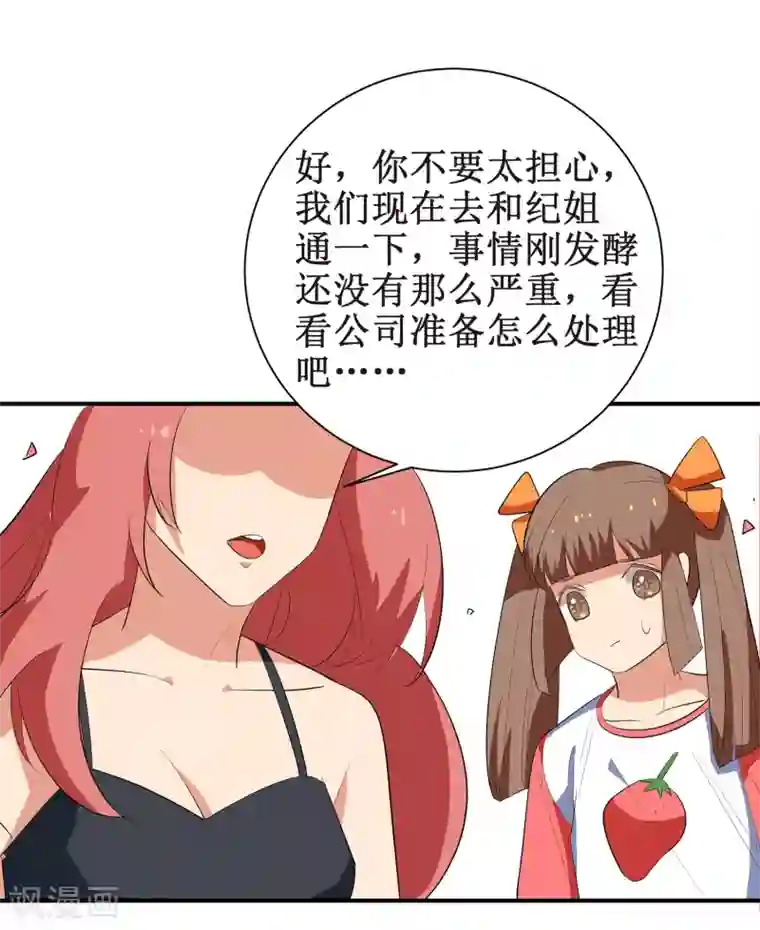 戏精女神第2话 你外卖还送不送了？