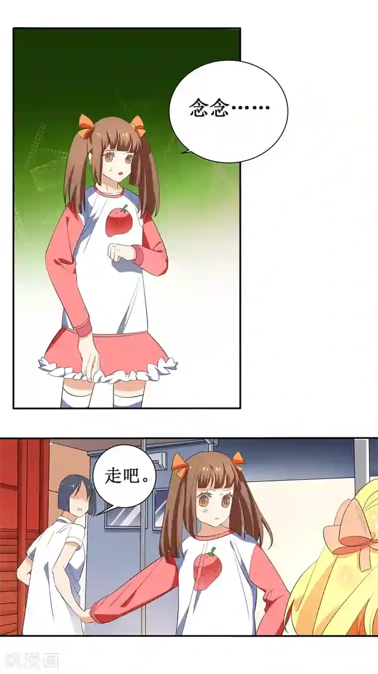 戏精女神第2话 你外卖还送不送了？