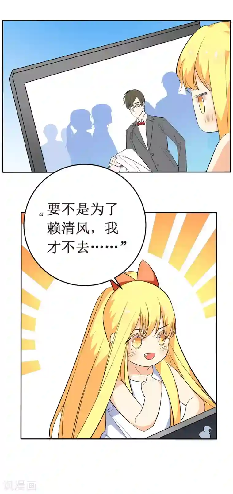 戏精女神第3话 人为什么要工作呀！