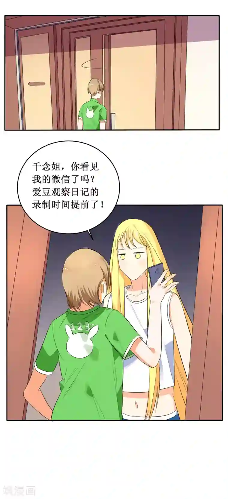 戏精女神第3话 人为什么要工作呀！