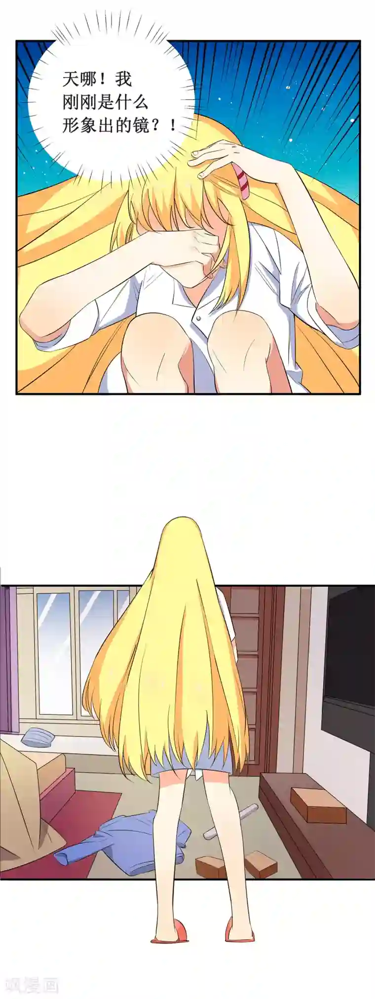 戏精女神第3话 人为什么要工作呀！