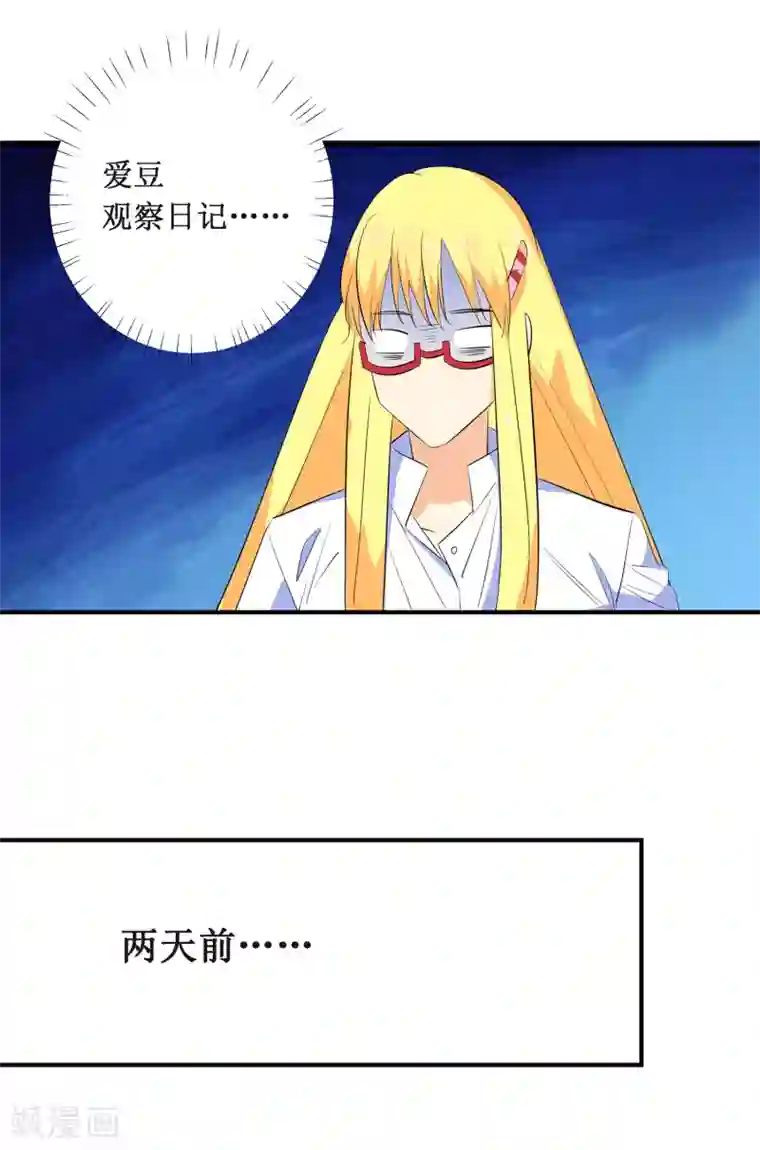 戏精女神第3话 人为什么要工作呀！