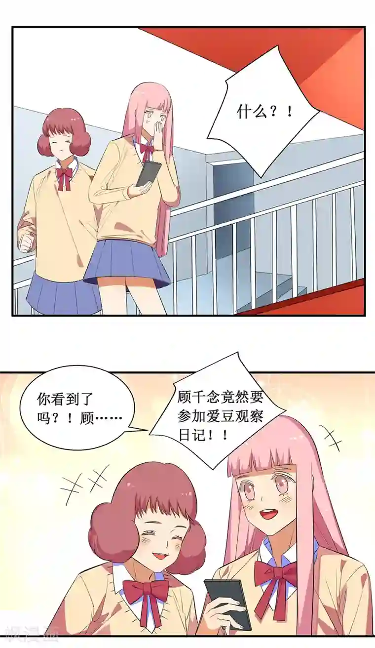 戏精女神第3话 人为什么要工作呀！