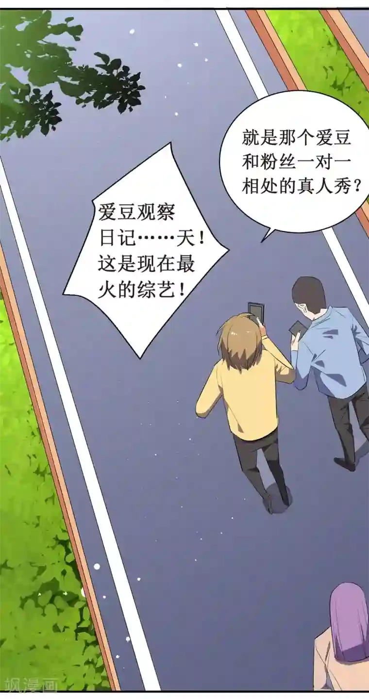 戏精女神第3话 人为什么要工作呀！