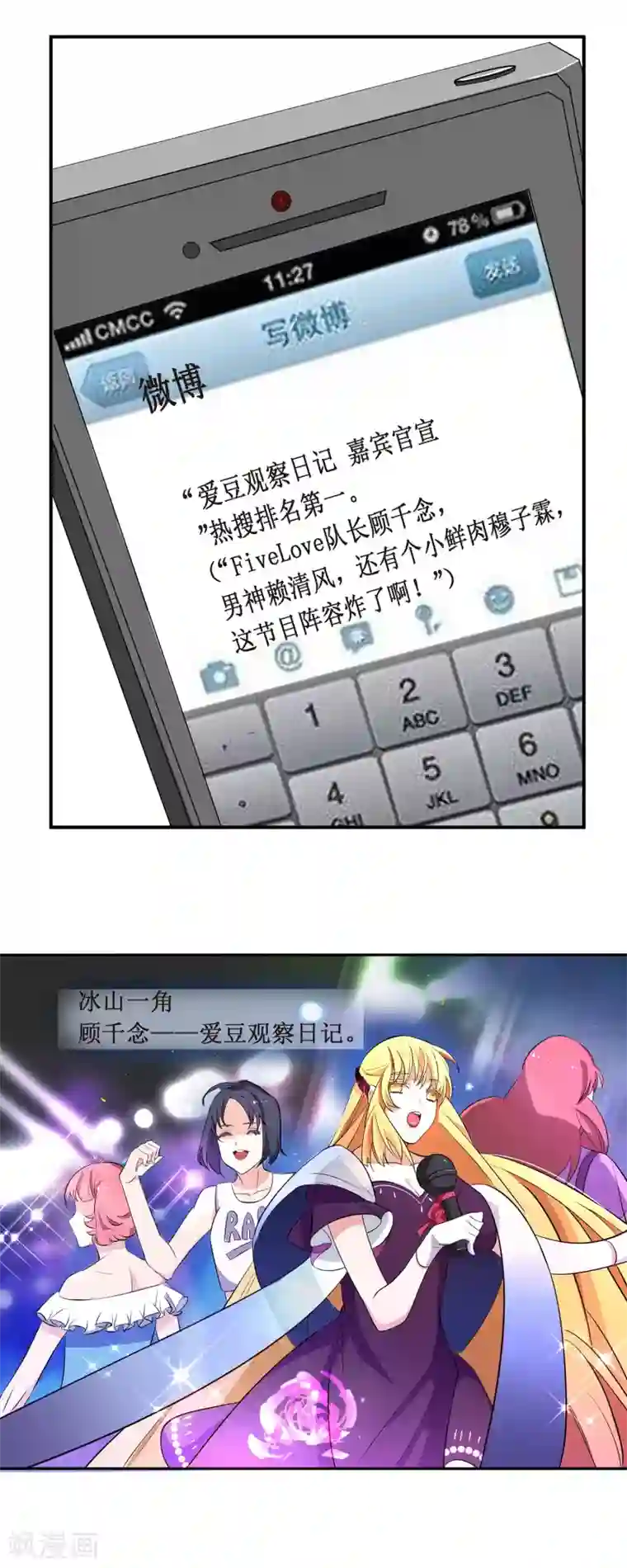 戏精女神第3话 人为什么要工作呀！