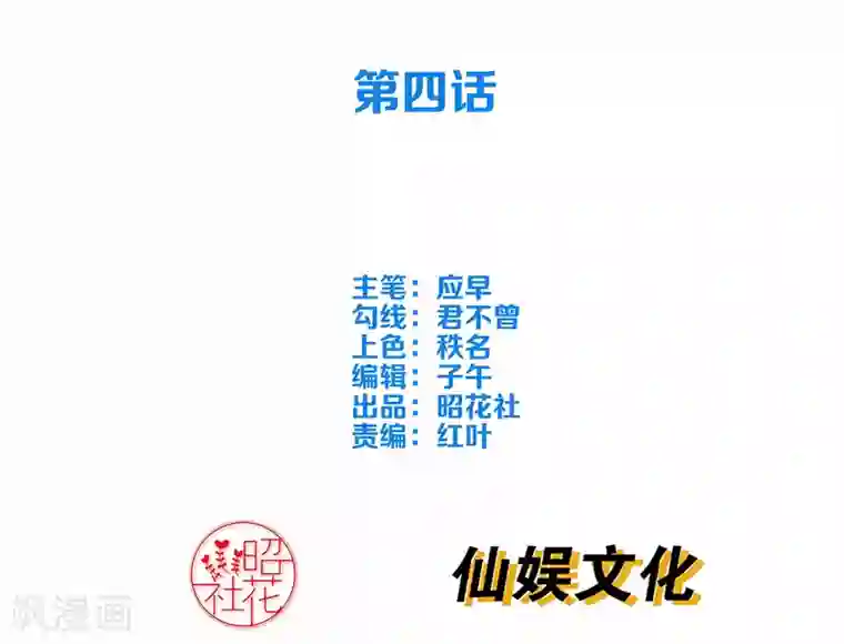 戏精女神第4话 进组！