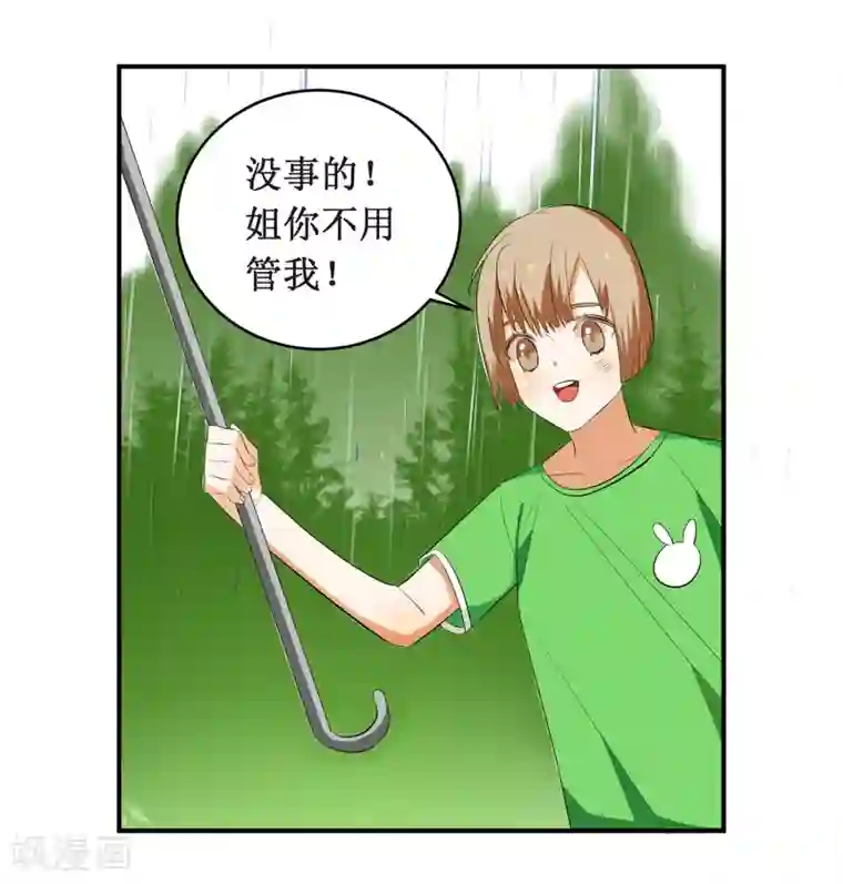 戏精女神第4话 进组！