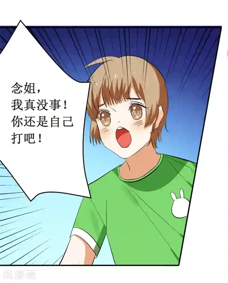 戏精女神第4话 进组！